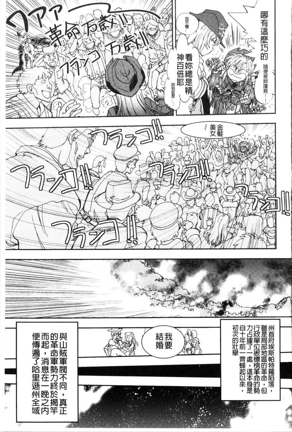 [やがみだい虚渊玄]-続・杀戮のジャンゴ～地狱の赏金首～[やがみだい+虚渊玄]-続・杀戮のジャンゴ～地狱の赏金首～