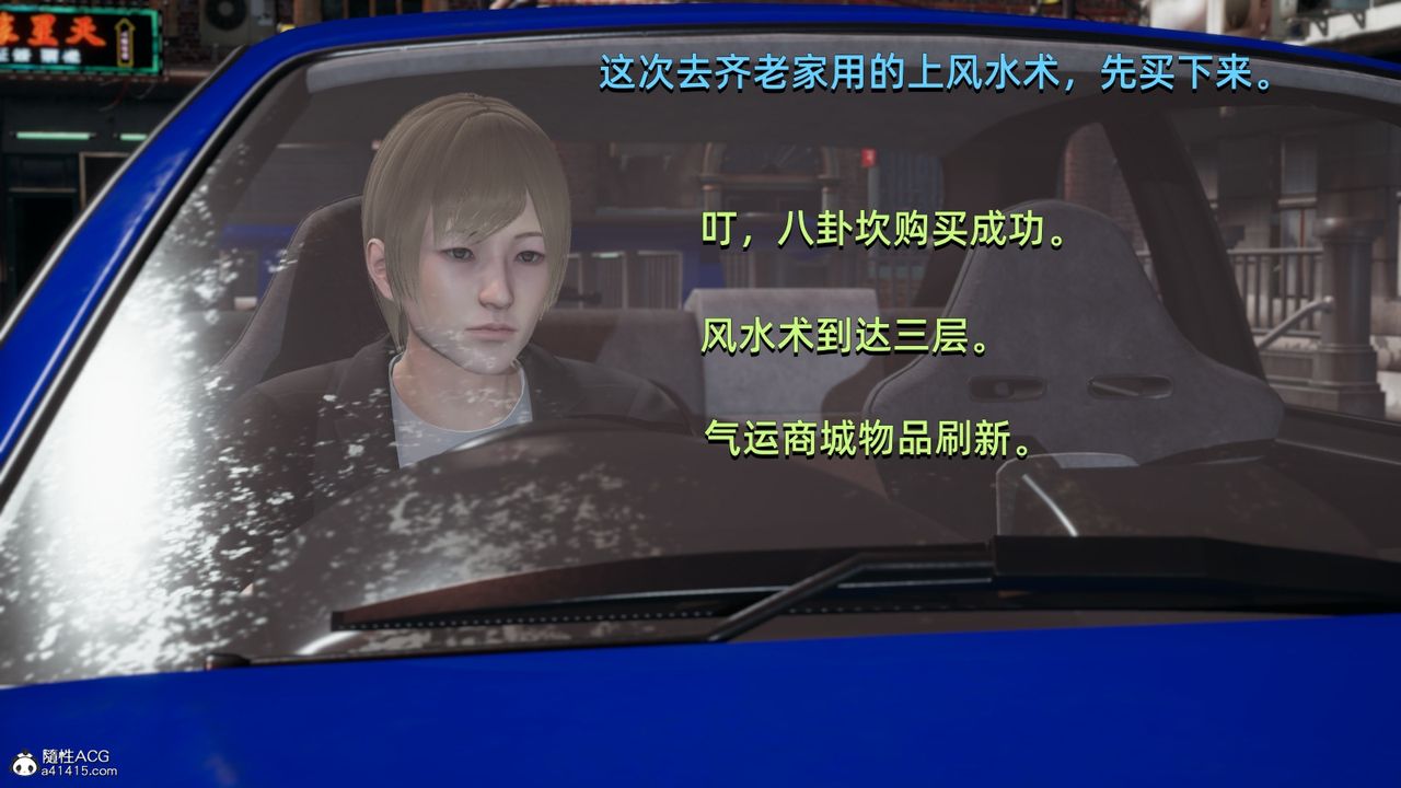 [3D]我成瞭大反派第09话