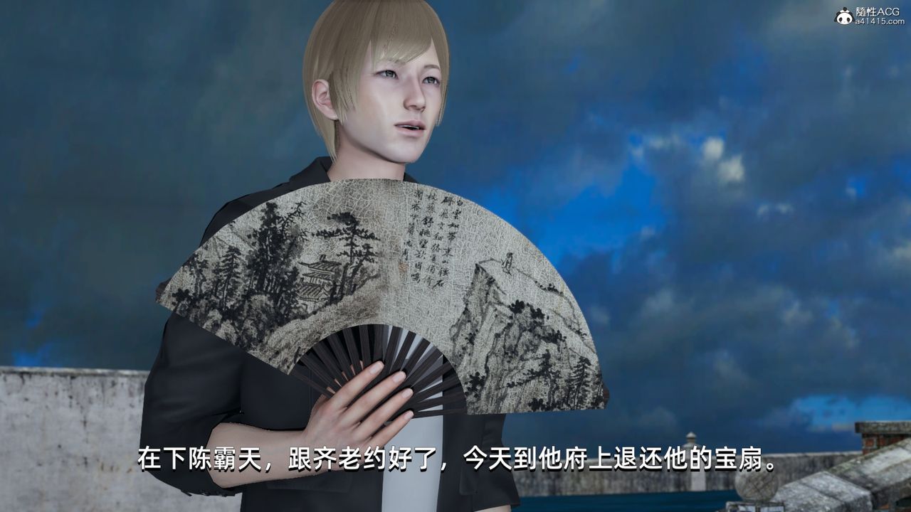 [3D]我成瞭大反派第09话