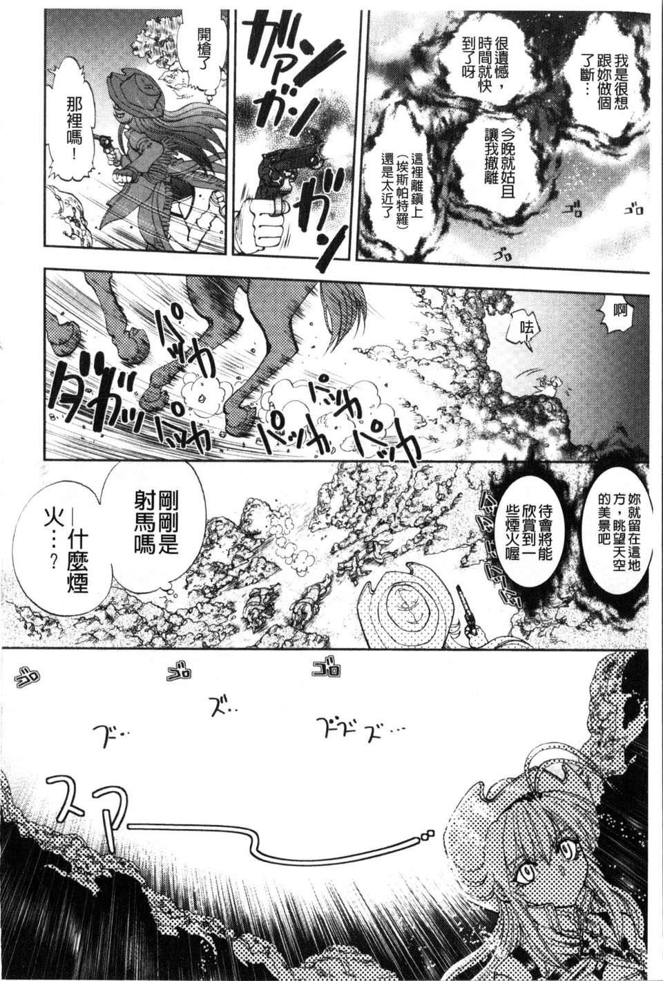 [やがみだい虚渊玄]-続・杀戮のジャンゴ～地狱の赏金首～[やがみだい+虚渊玄]-続・杀戮のジャンゴ～地狱の赏金首～