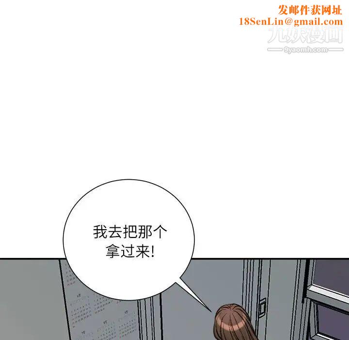 不务正业第16话