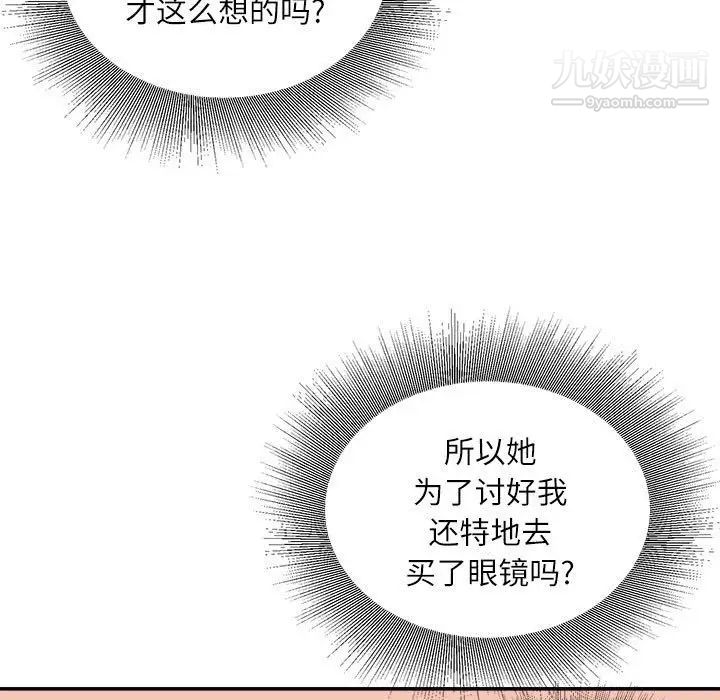 不务正业第16话
