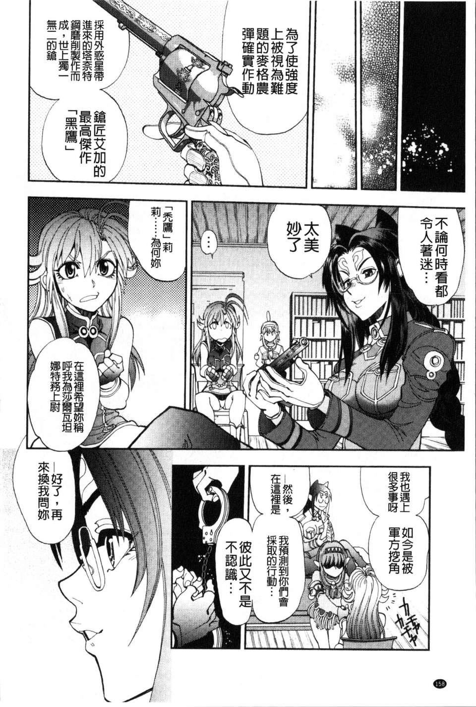 [やがみだい虚渊玄]-続・杀戮のジャンゴ～地狱の赏金首～[やがみだい+虚渊玄]-続・杀戮のジャンゴ～地狱の赏金首～