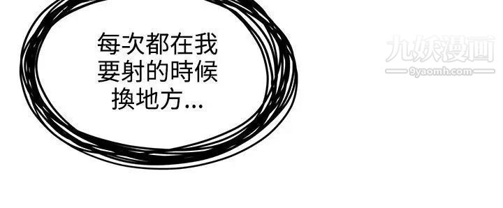 无法自拔的口红胶第25话