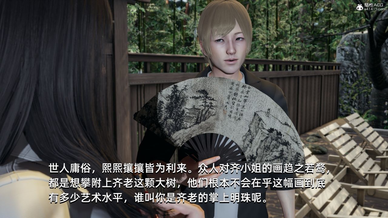 [3D]我成瞭大反派第09话