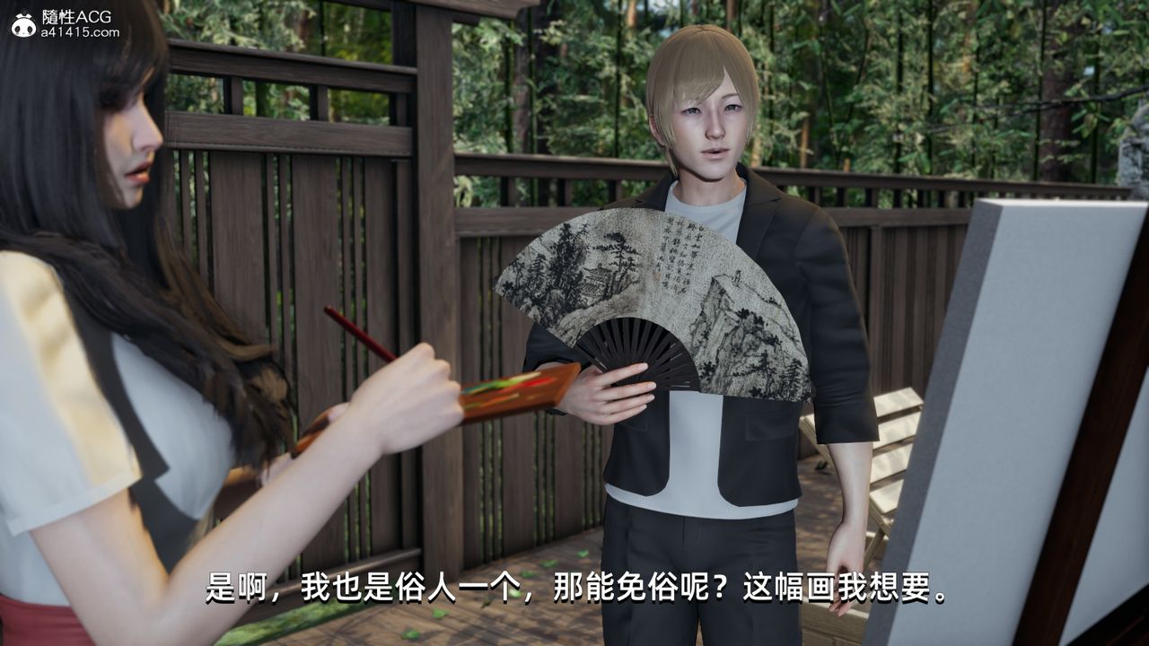 [3D]我成瞭大反派第09话