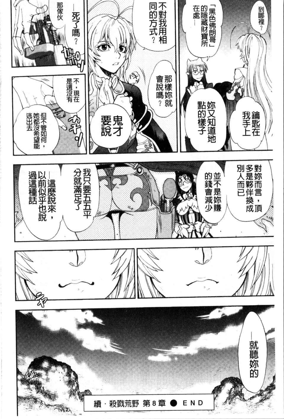 [やがみだい虚渊玄]-続・杀戮のジャンゴ～地狱の赏金首～[やがみだい+虚渊玄]-続・杀戮のジャンゴ～地狱の赏金首～