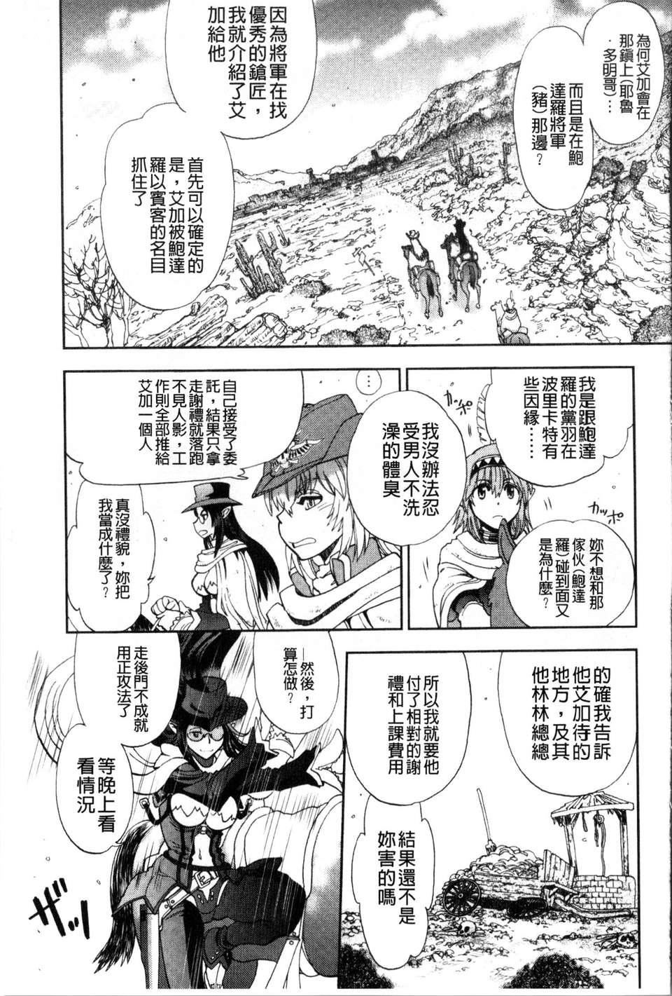 [やがみだい虚渊玄]-続・杀戮のジャンゴ～地狱の赏金首～[やがみだい+虚渊玄]-続・杀戮のジャンゴ～地狱の赏金首～