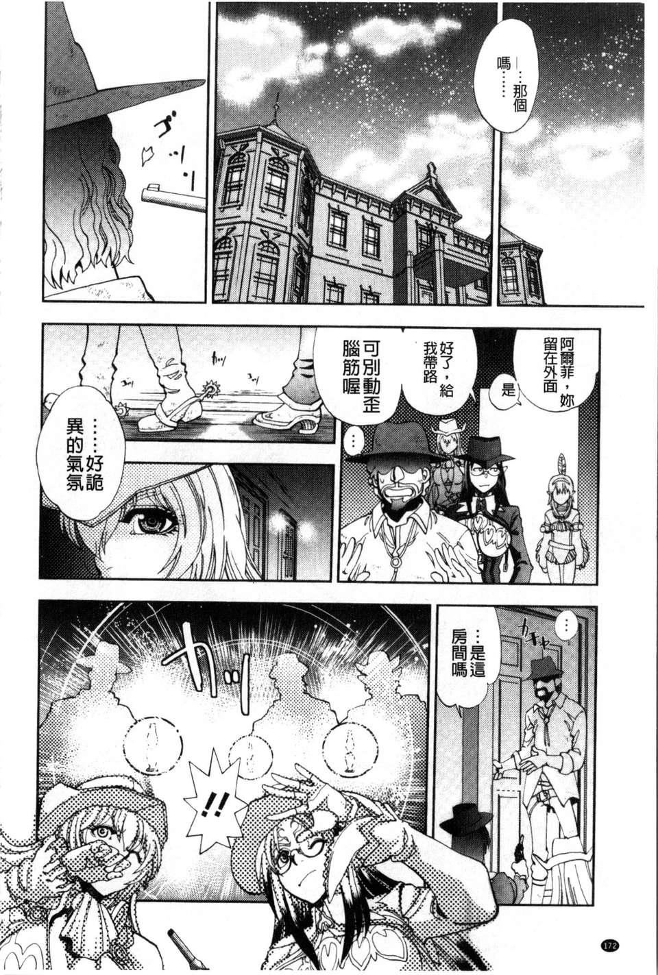 [やがみだい虚渊玄]-続・杀戮のジャンゴ～地狱の赏金首～[やがみだい+虚渊玄]-続・杀戮のジャンゴ～地狱の赏金首～