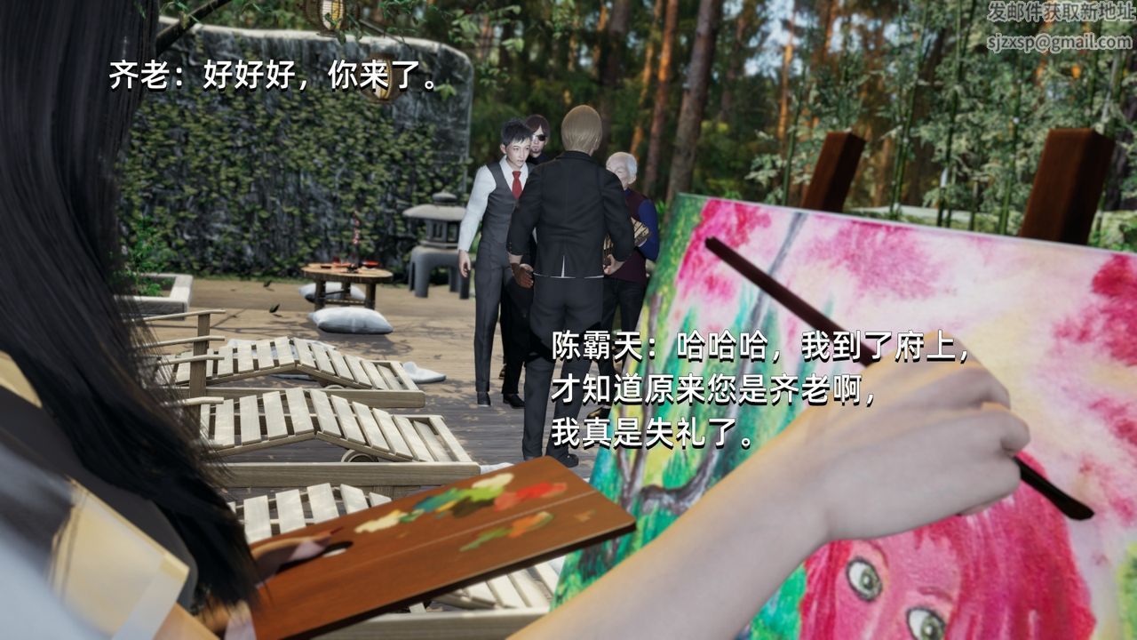 [3D]我成瞭大反派第09话