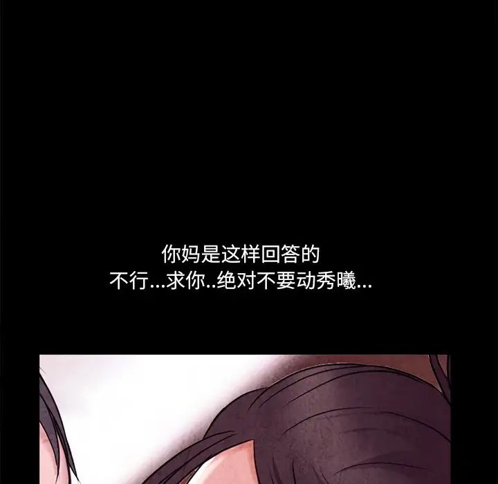 得不到邀请的回忆最终话