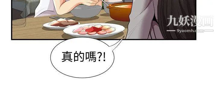 无法自拔的口红胶第26话