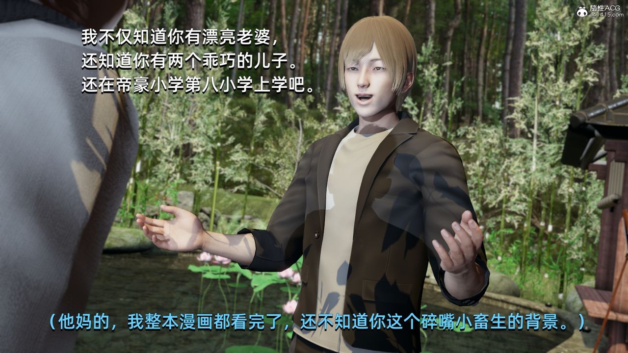 [3D]我成瞭大反派第09话