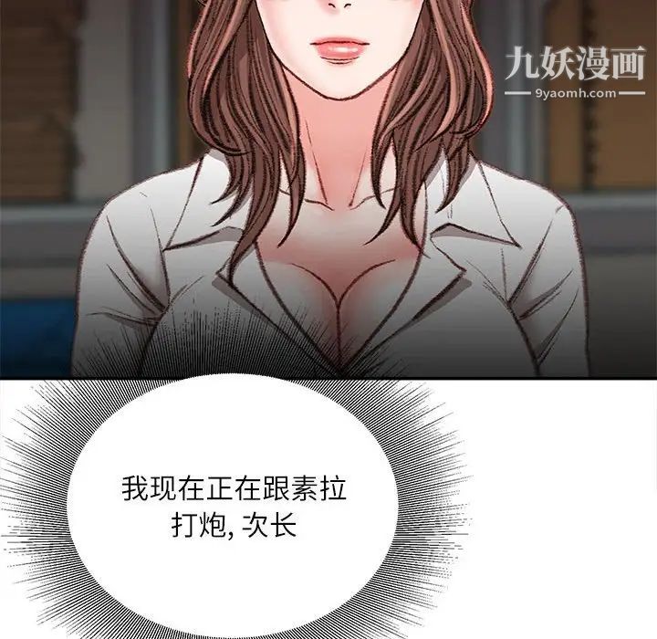 不务正业第16话