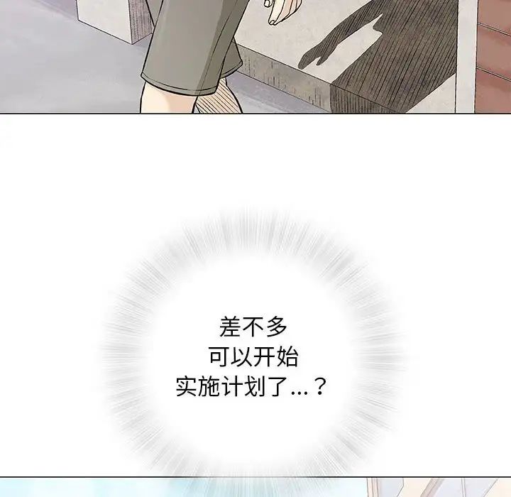 奇趣新人第32话