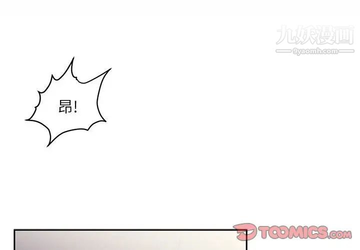 不务正业第17话