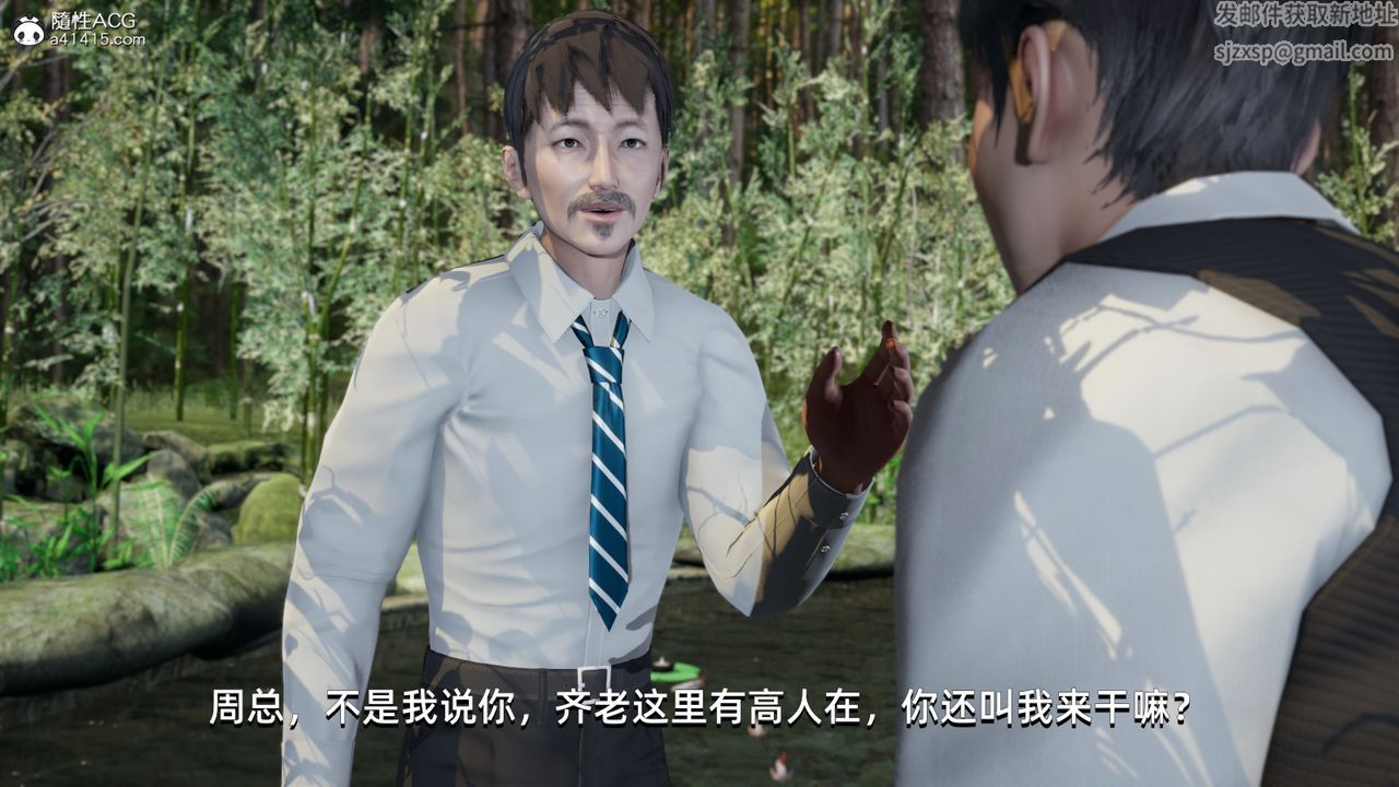 [3D]我成瞭大反派第10话