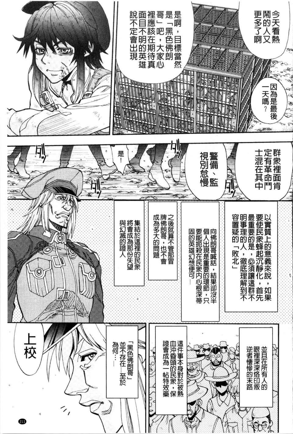 [やがみだい虚渊玄]-続・杀戮のジャンゴ～地狱の赏金首～[やがみだい+虚渊玄]-続・杀戮のジャンゴ～地狱の赏金首～