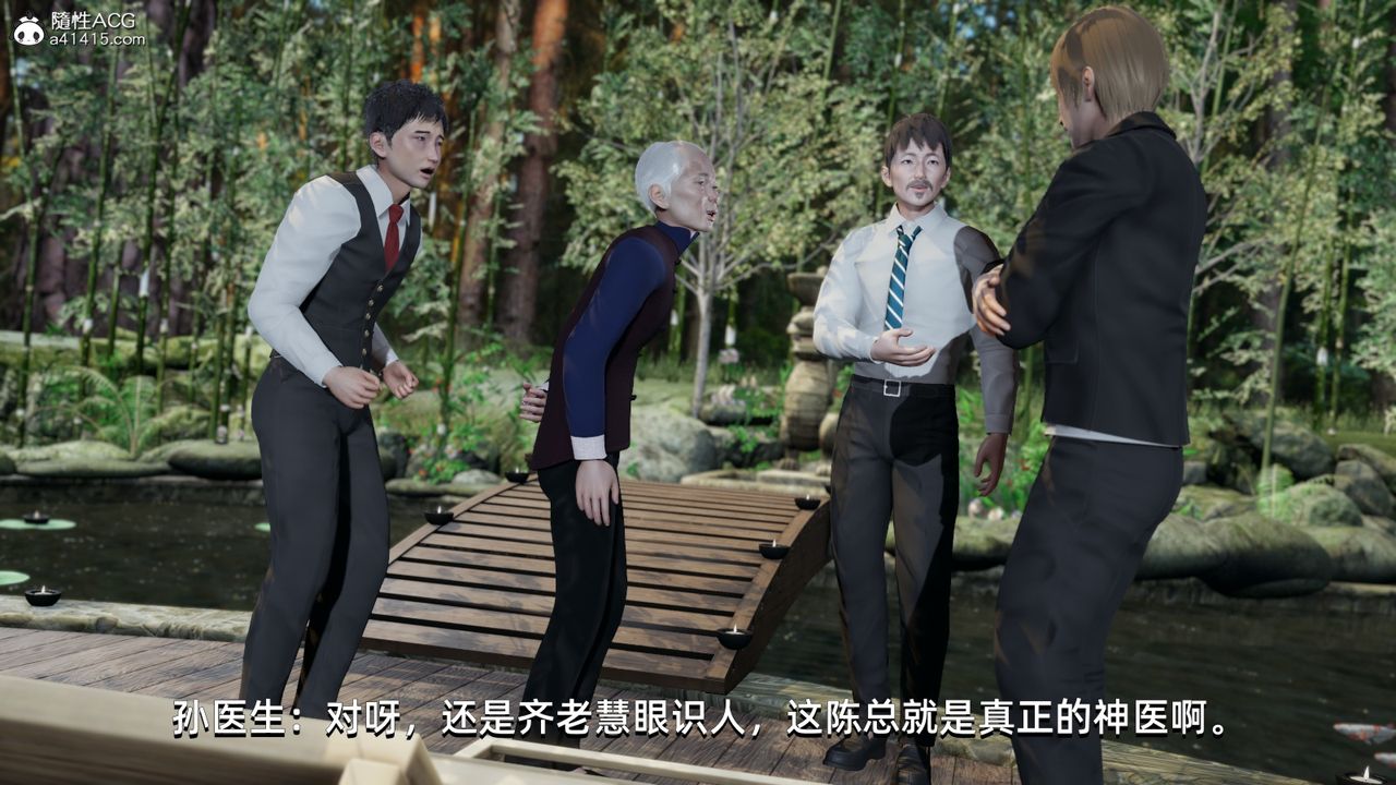 [3D]我成瞭大反派第10话