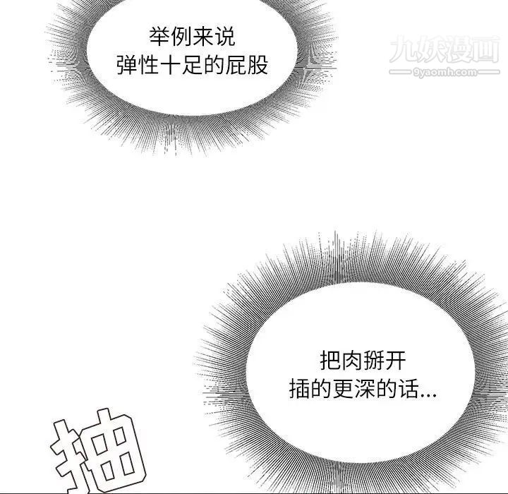 不务正业第17话