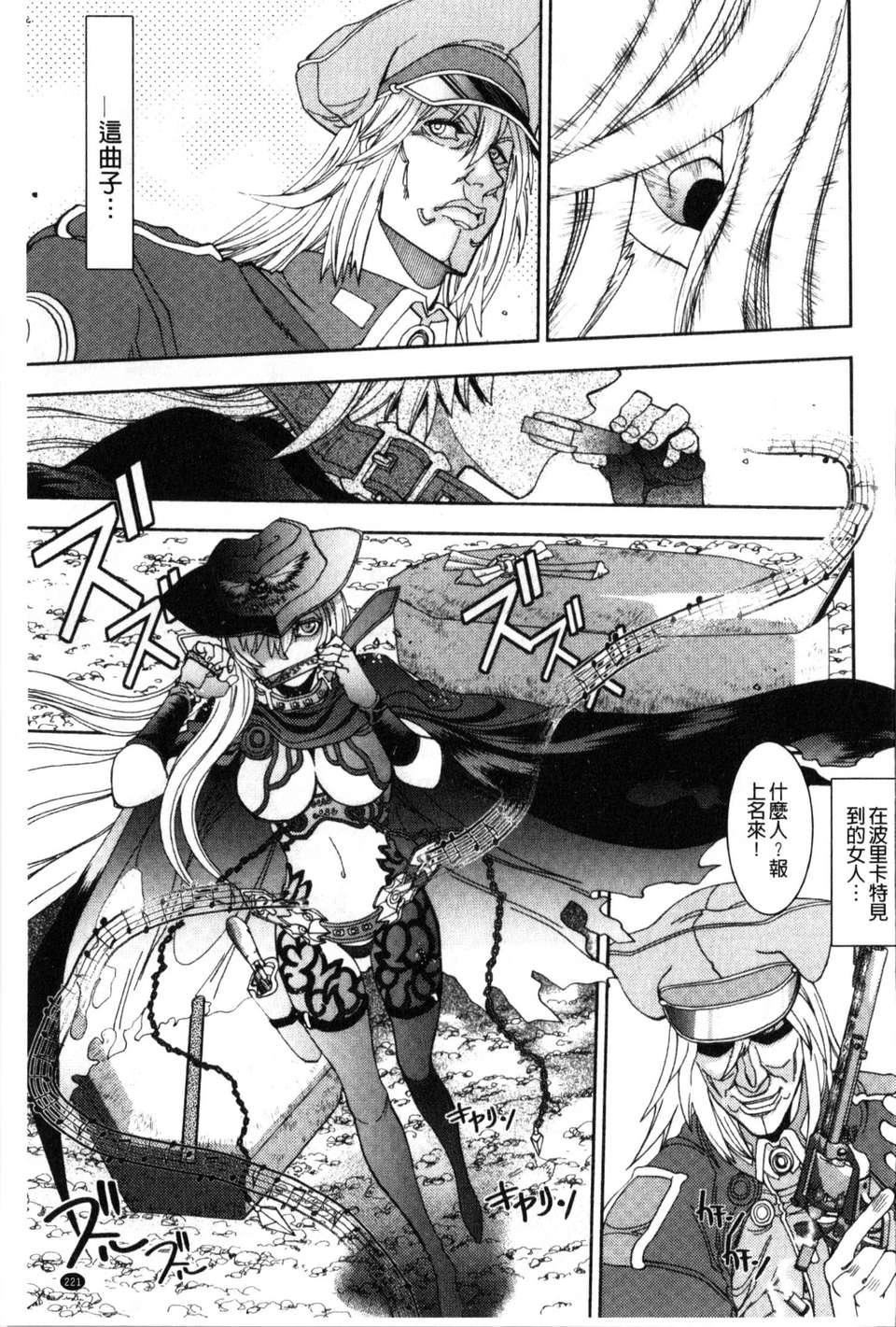 [やがみだい虚渊玄]-続・杀戮のジャンゴ～地狱の赏金首～[やがみだい+虚渊玄]-続・杀戮のジャンゴ～地狱の赏金首～