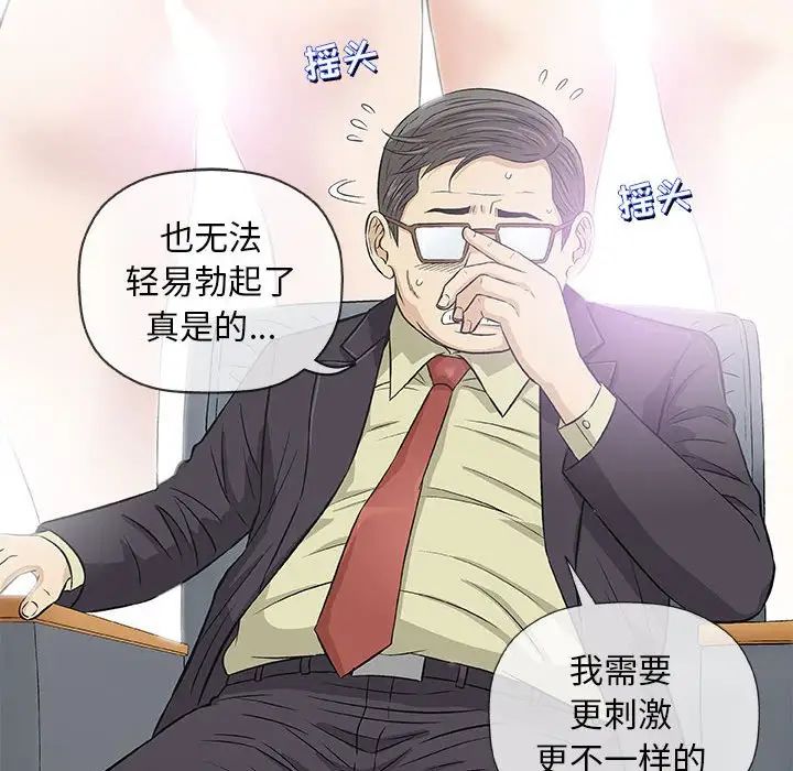 奇趣新人第32话