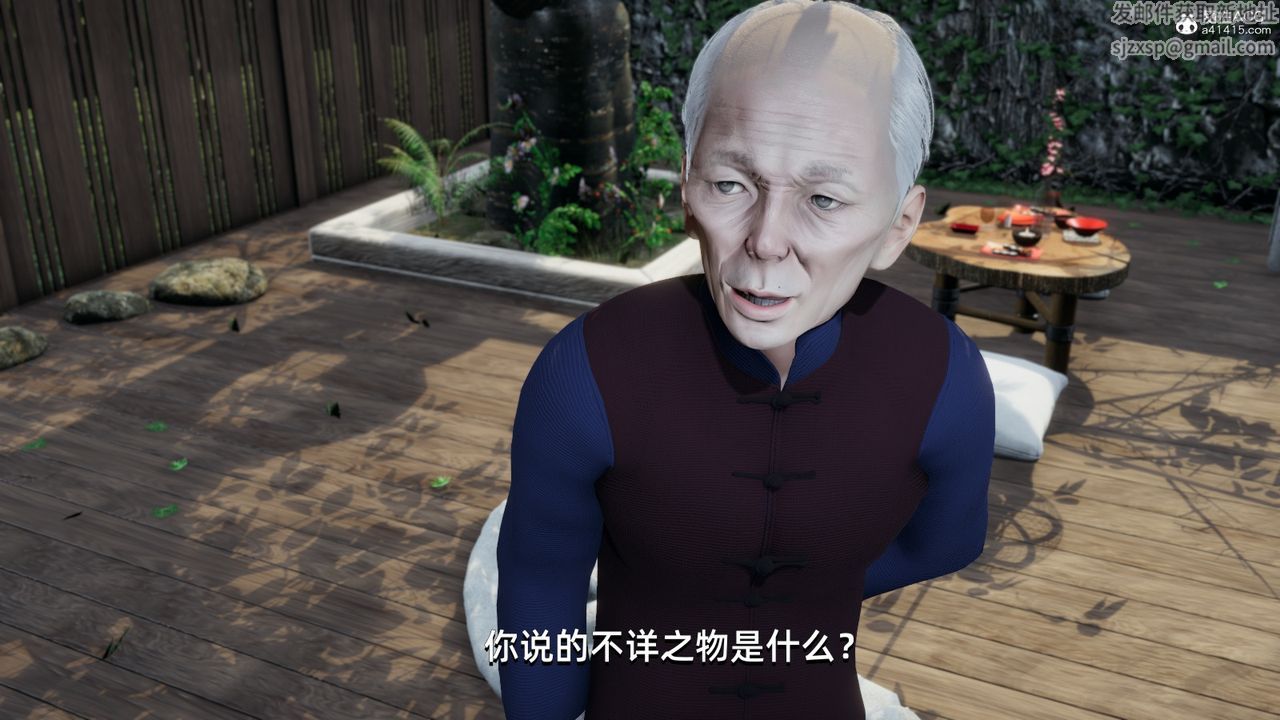 [3D]我成瞭大反派第10话