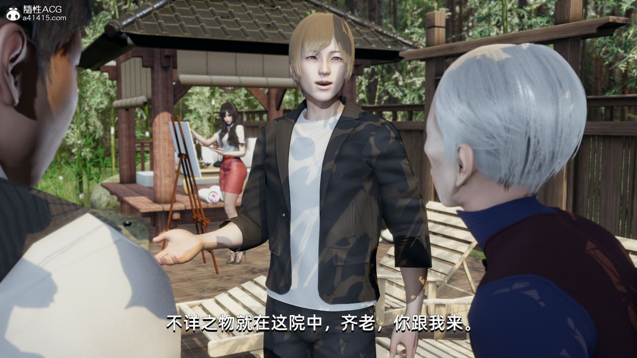 [3D]我成瞭大反派第10話