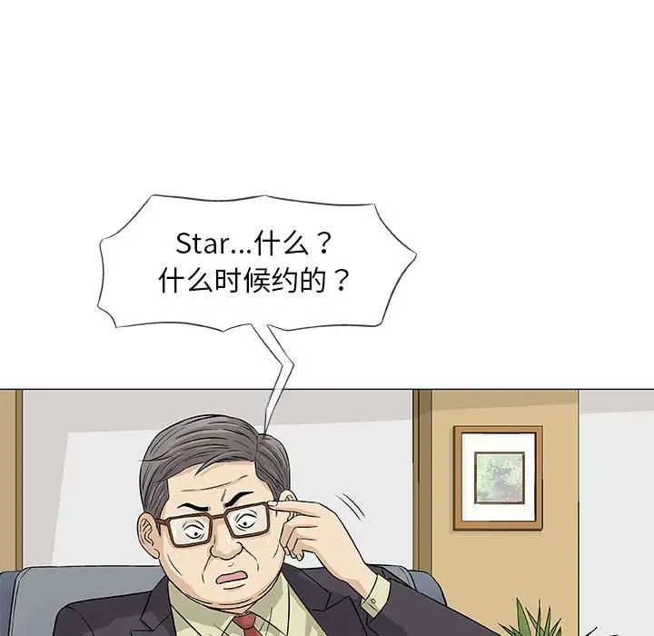 奇趣新人第32话