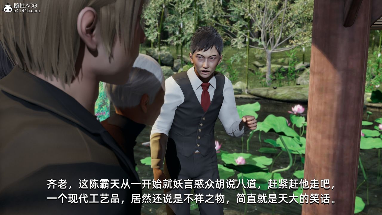 [3D]我成瞭大反派第10话