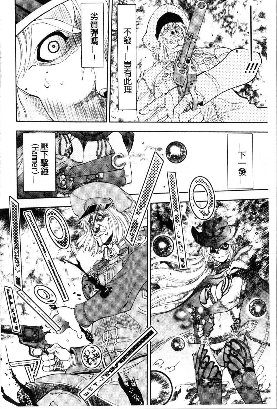 [やがみだい虚渊玄]-続・杀戮のジャンゴ～地狱の赏金首～[やがみだい+虚渊玄]-続・杀戮のジャンゴ～地狱の赏金首～