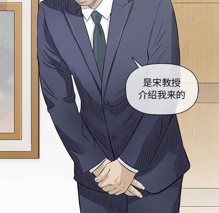 奇趣新人第32话