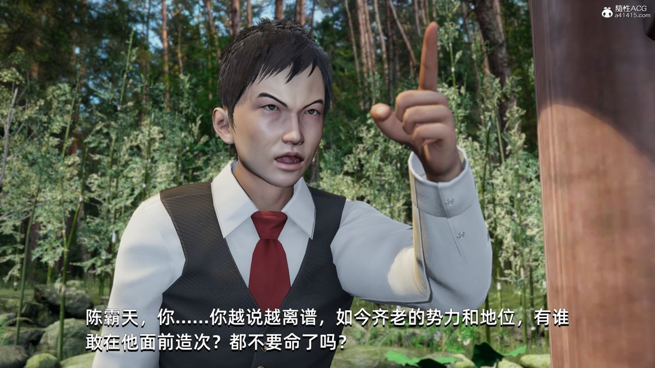 [3D]我成瞭大反派第10话