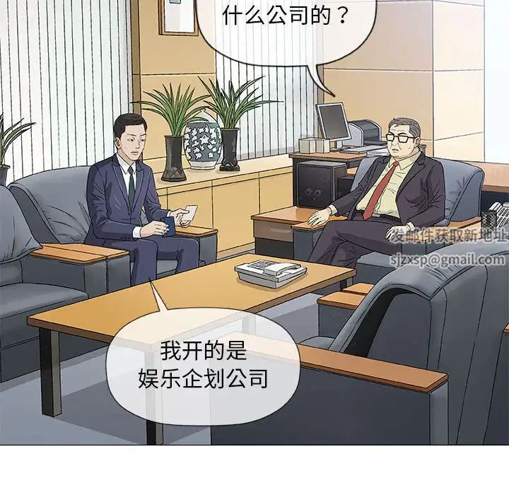 奇趣新人第32话