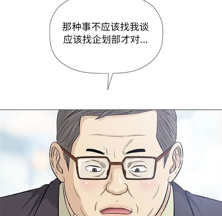 奇趣新人第32话