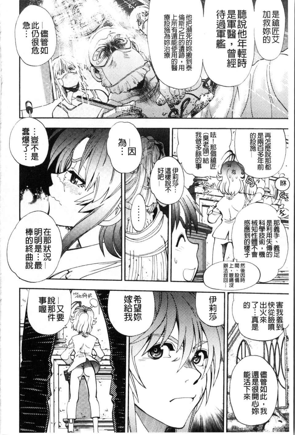 [やがみだい虚渊玄]-続・杀戮のジャンゴ～地狱の赏金首～[やがみだい+虚渊玄]-続・杀戮のジャンゴ～地狱の赏金首～