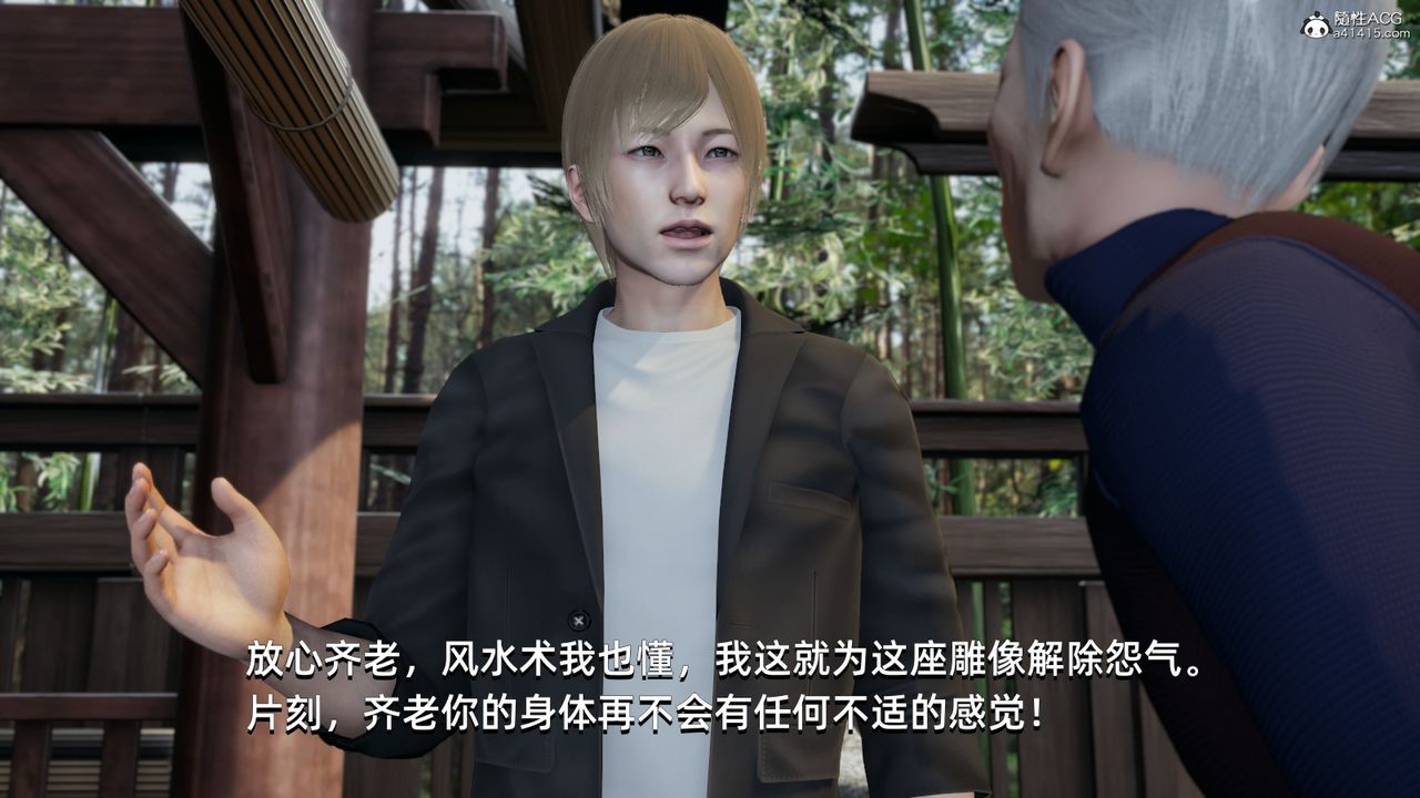 [3D]我成瞭大反派第10话