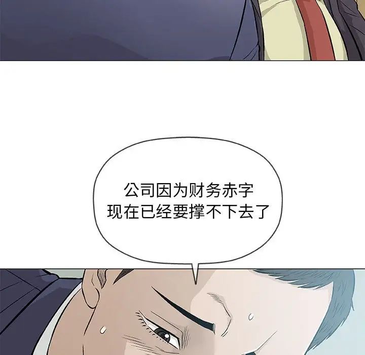 奇趣新人第32话