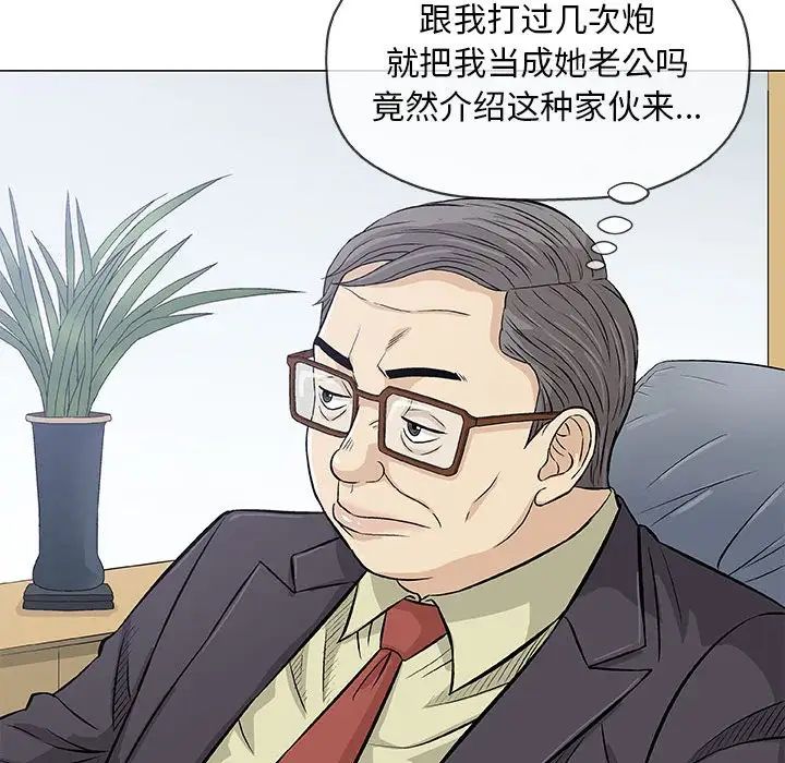 奇趣新人第32话