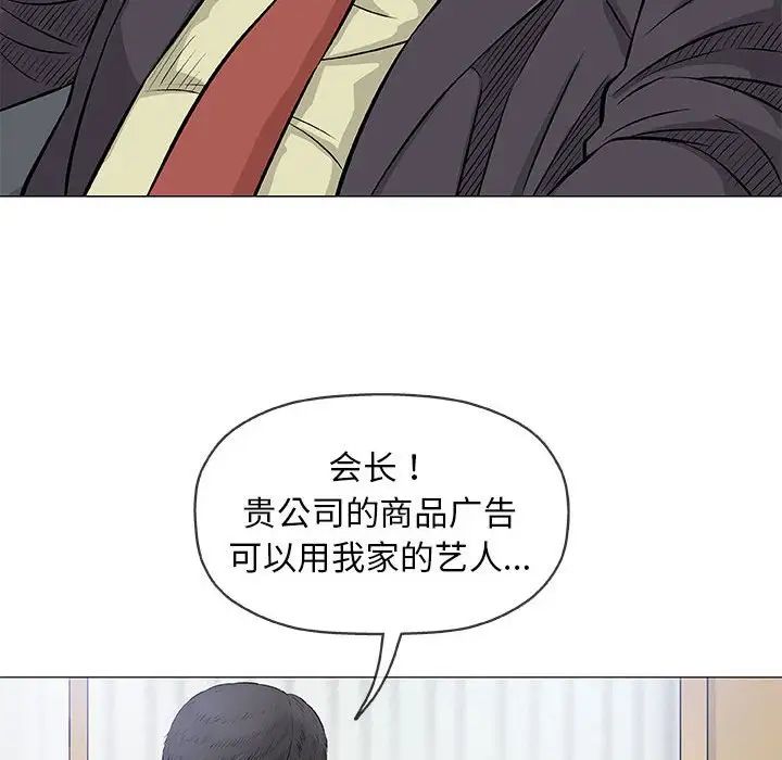 奇趣新人第32话