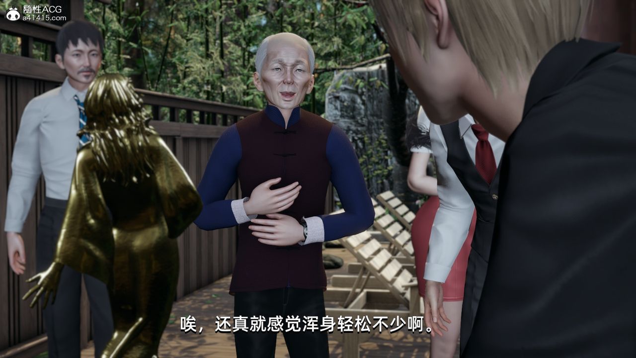 [3D]我成瞭大反派第10话