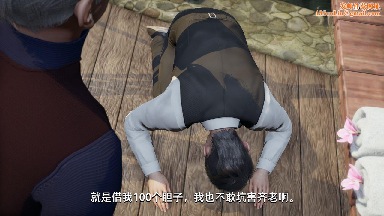 [3D]我成瞭大反派第10话