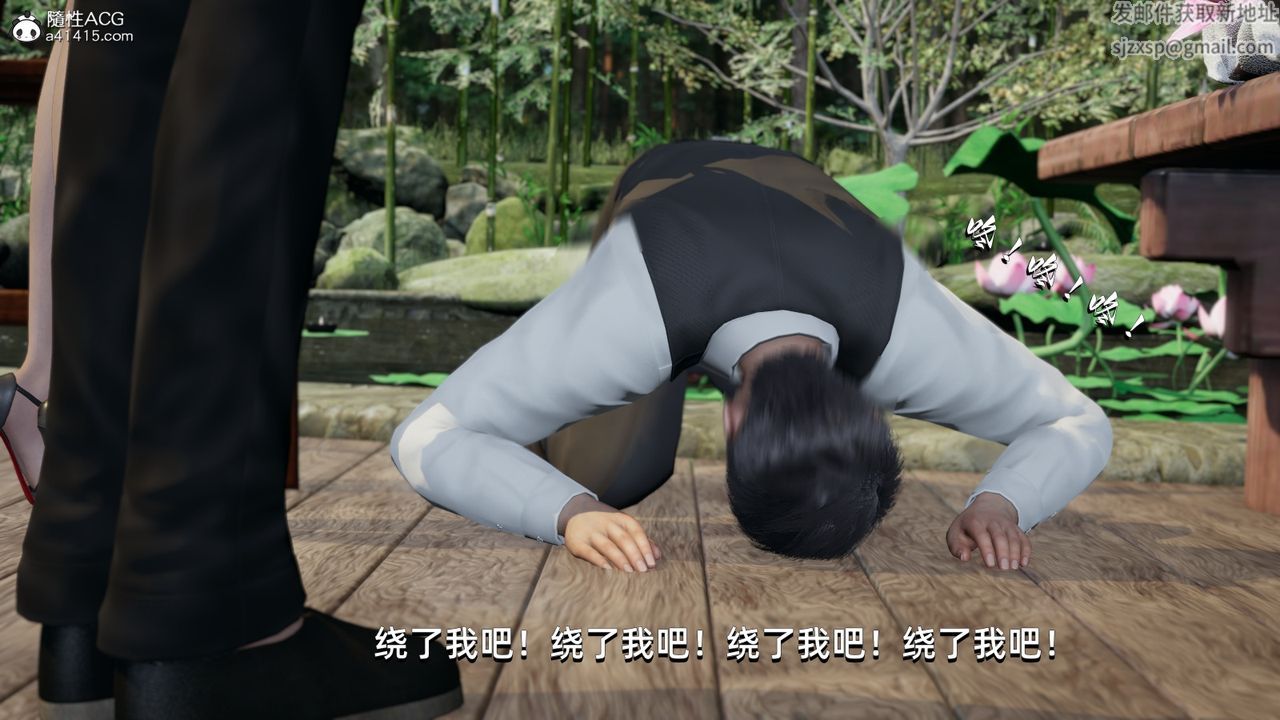 [3D]我成瞭大反派第10话