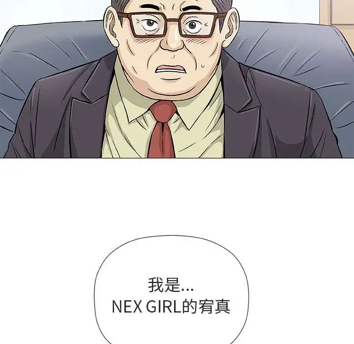 奇趣新人第32话