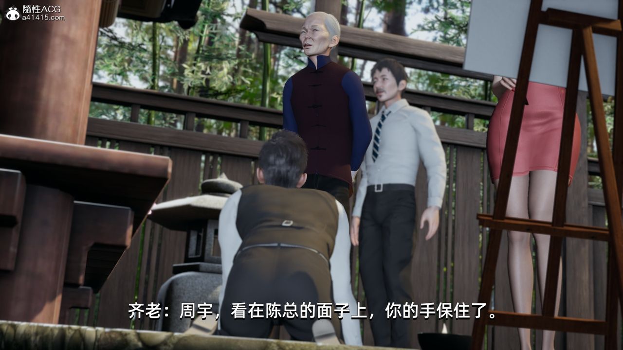 [3D]我成瞭大反派第10话