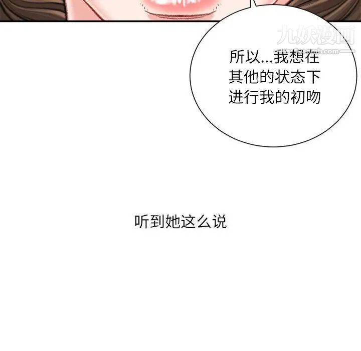 不务正业第17话