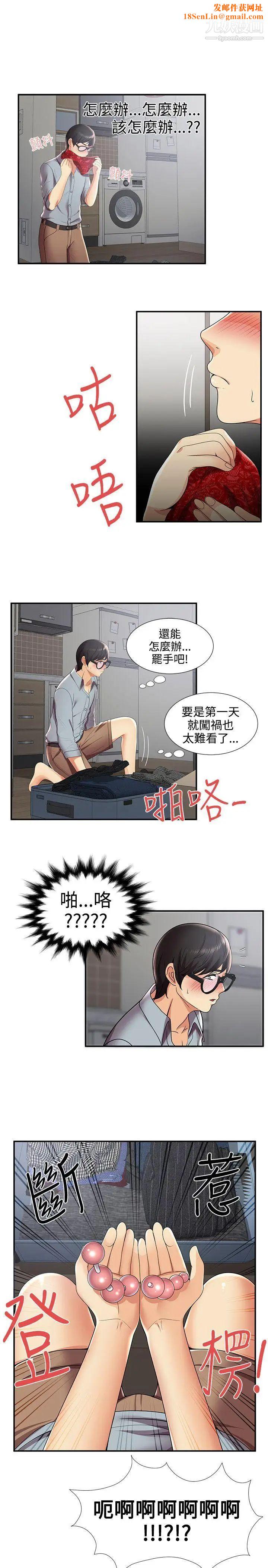 无法自拔的口红胶第29话