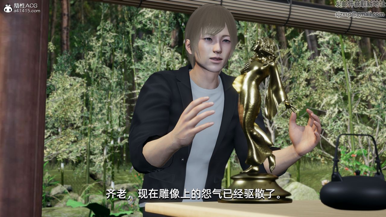 [3D]我成瞭大反派第10话