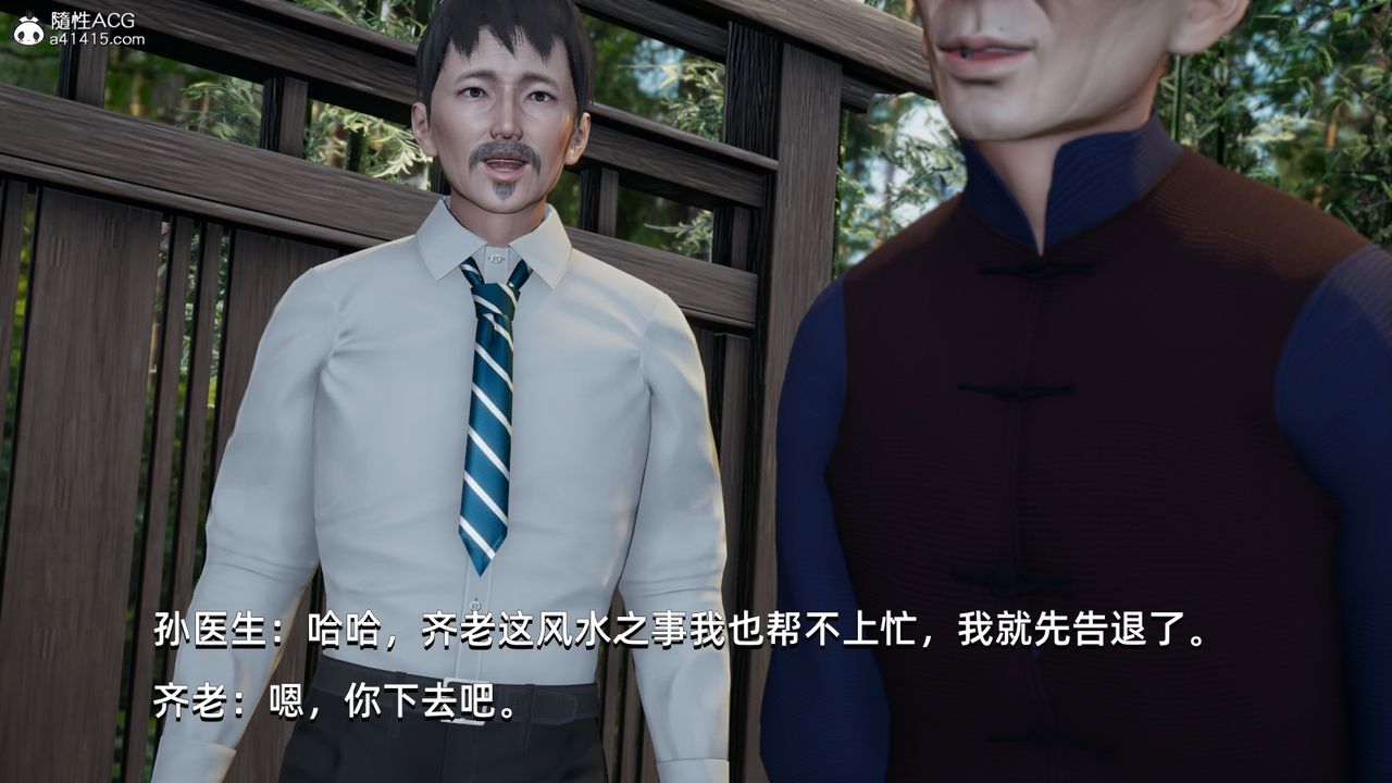 [3D]我成瞭大反派第10话