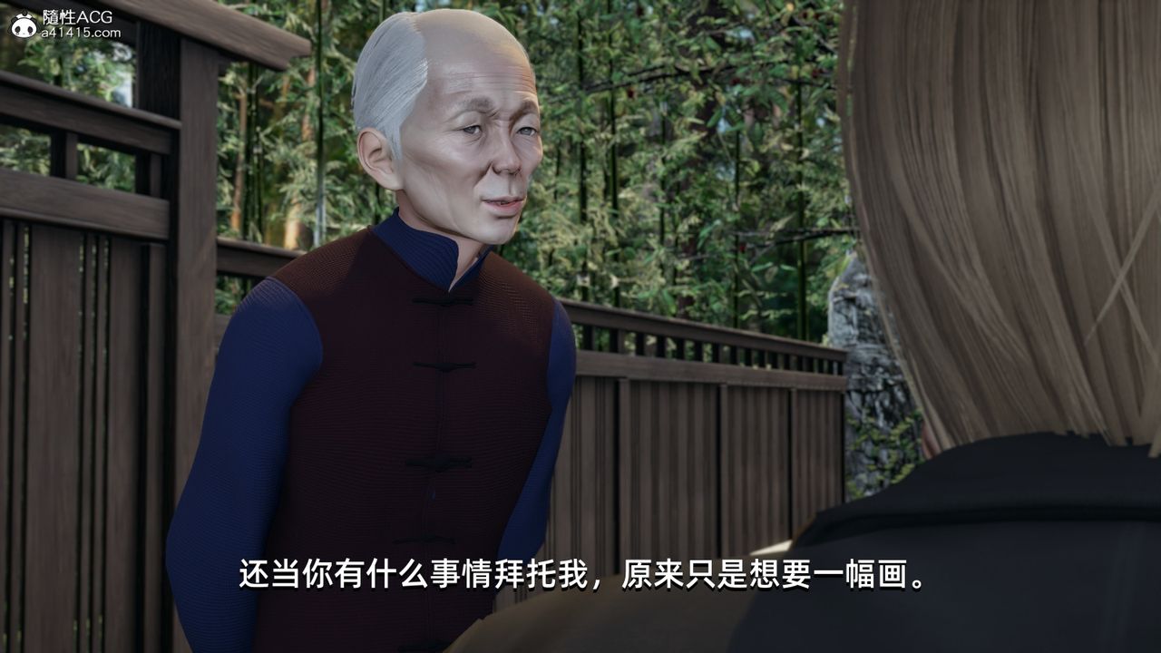 [3D]我成瞭大反派第10话